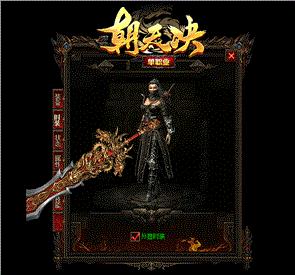 网页复古天龙八部私服